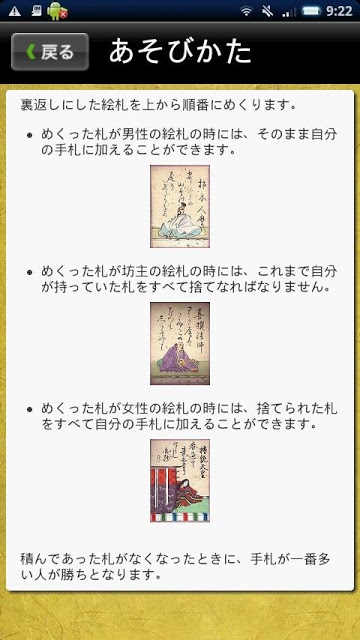 ぼうずめくりのスクリーンショット_3