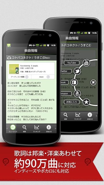 Discodeer 歌詞がすぐ分かる音楽プレイヤーのスクリーンショット_2
