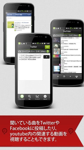 Discodeer 歌詞がすぐ分かる音楽プレイヤーのスクリーンショット_3