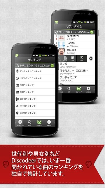 Discodeer 歌詞がすぐ分かる音楽プレイヤーのスクリーンショット_4