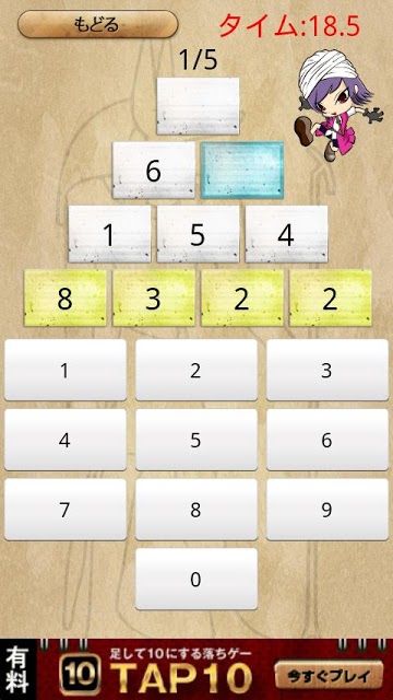 ピラミッドの宝～ふしぎ暗算～のスクリーンショット_3