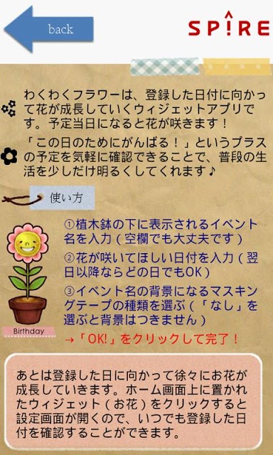 わくわくフラワーのスクリーンショット_3