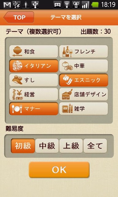 レストランiQのスクリーンショット_2