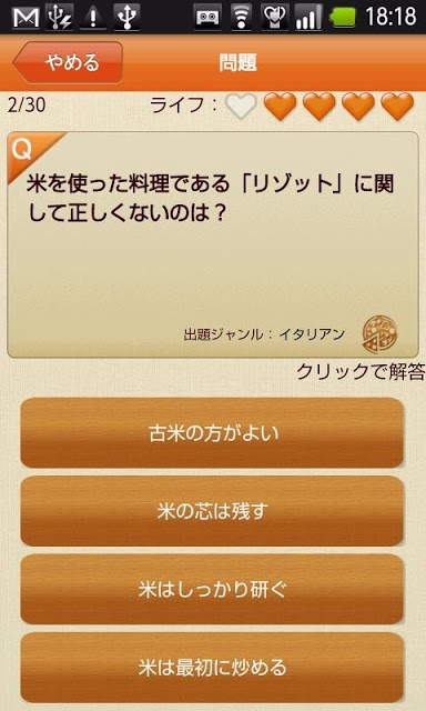 レストランiQのスクリーンショット_3