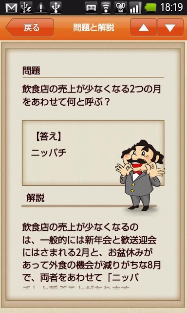 レストランiQのスクリーンショット_4