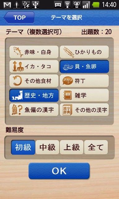 すしiQのスクリーンショット_2