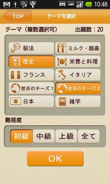 チーズiQのスクリーンショット_2