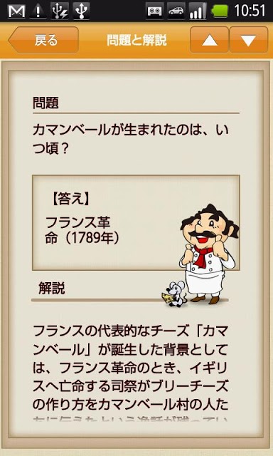 チーズiQのスクリーンショット_4