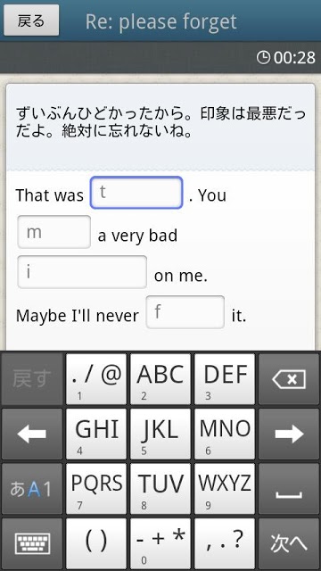 英語でねっ！～仕事と恋のはじまりは～のスクリーンショット_4