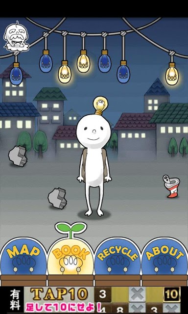 しげおと学ぼうエネルギーのスクリーンショット_2