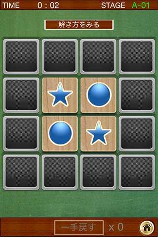 PAIRS LOCKのスクリーンショット_3