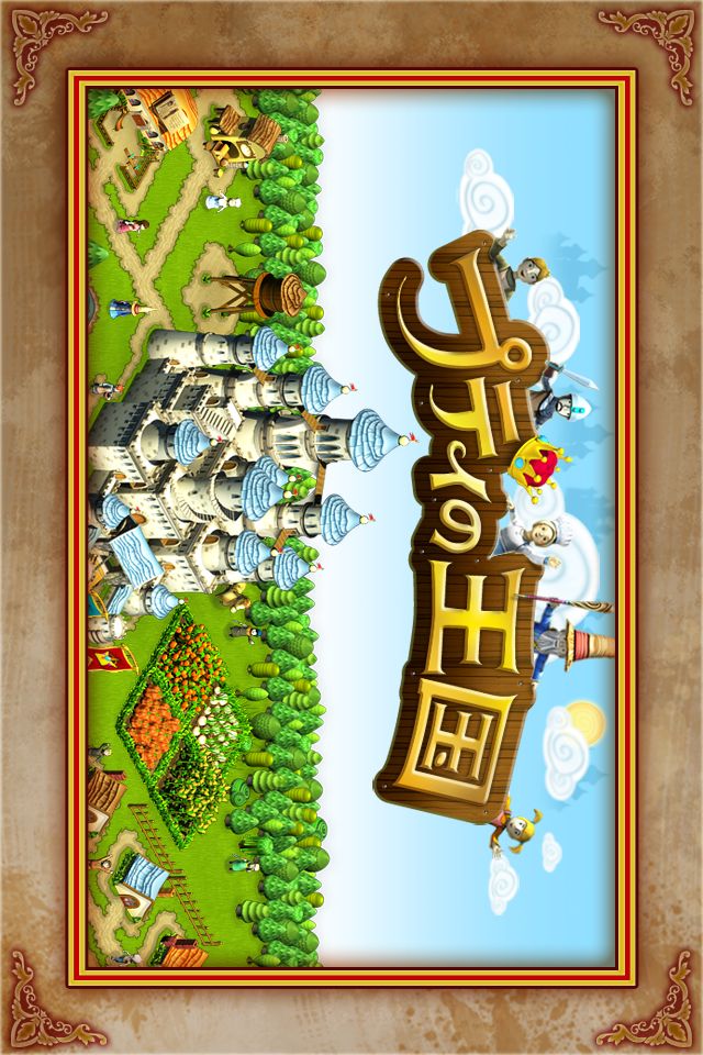 プティの王国のスクリーンショット_1