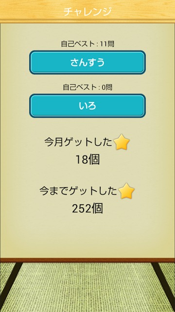 スキマスターのスクリーンショット_2