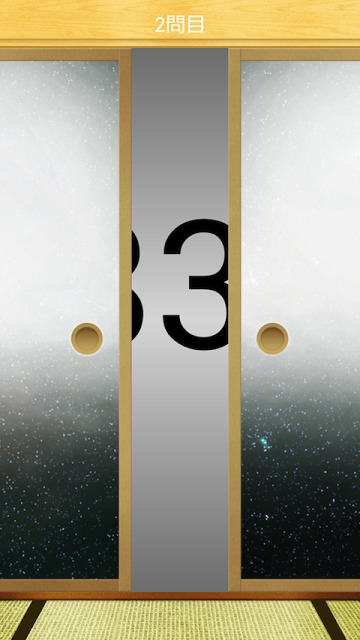 スキマスターのスクリーンショット_3