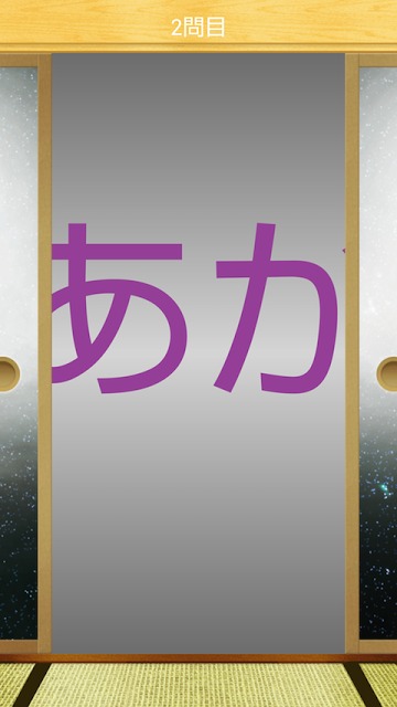 スキマスターのスクリーンショット_4