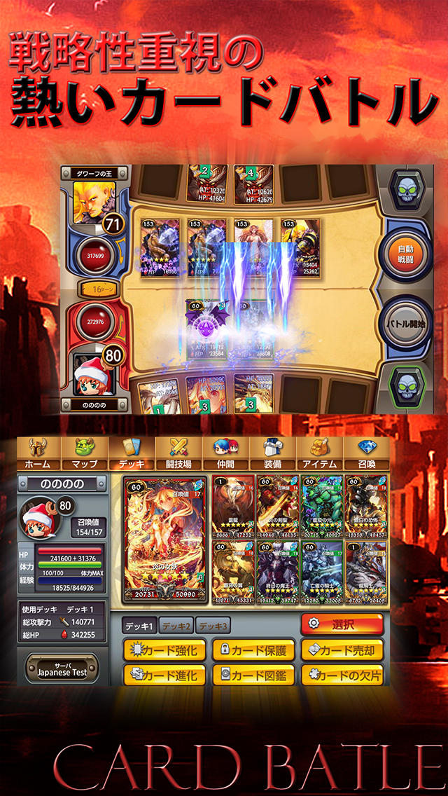 カードバトルRPG　ダンエビ　Dungeons&Evilのスクリーンショット_3