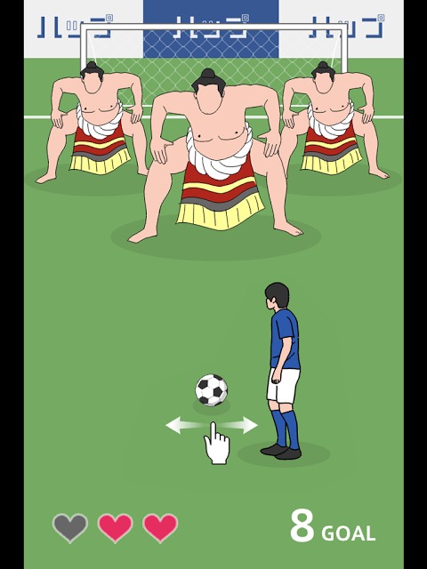 こんなフリーキックはイヤだのスクリーンショット_2