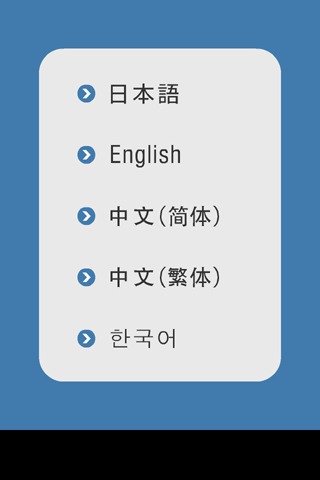 リフレクソロジーのスクリーンショット_5