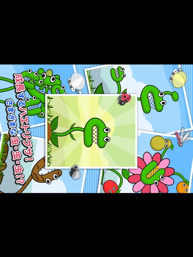 ハエトリ物語のスクリーンショット_2