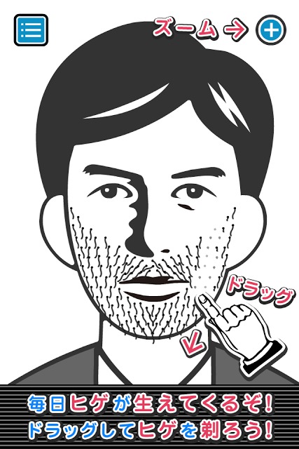 男性ホルモンのスクリーンショット_5