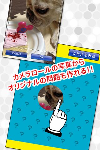 なぞって！のぞいて！これなんだ？のスクリーンショット_3