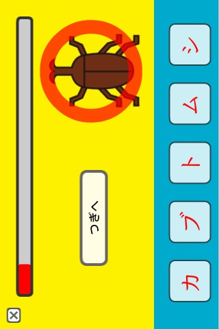 カタカナならべ Liteのスクリーンショット_3