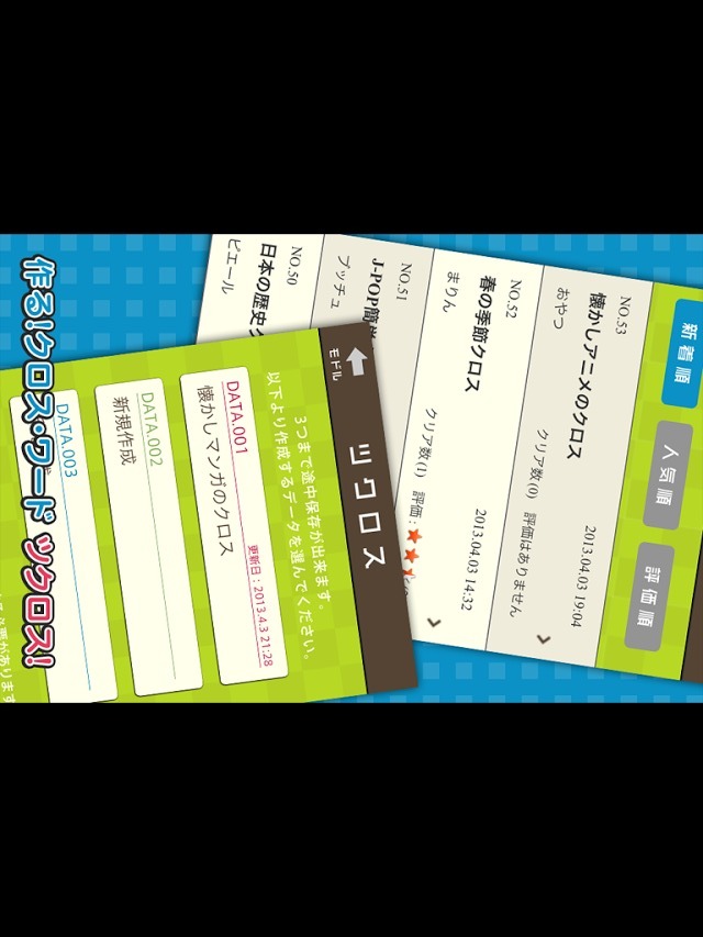 ツクロスのスクリーンショット_4