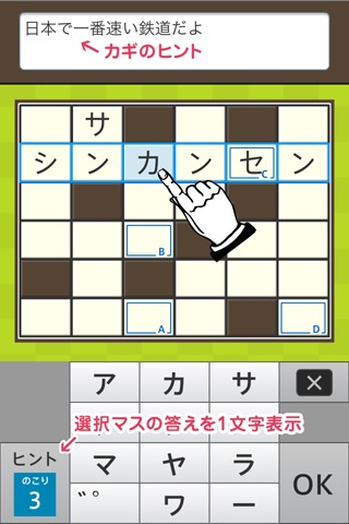 ツクロスのスクリーンショット_5