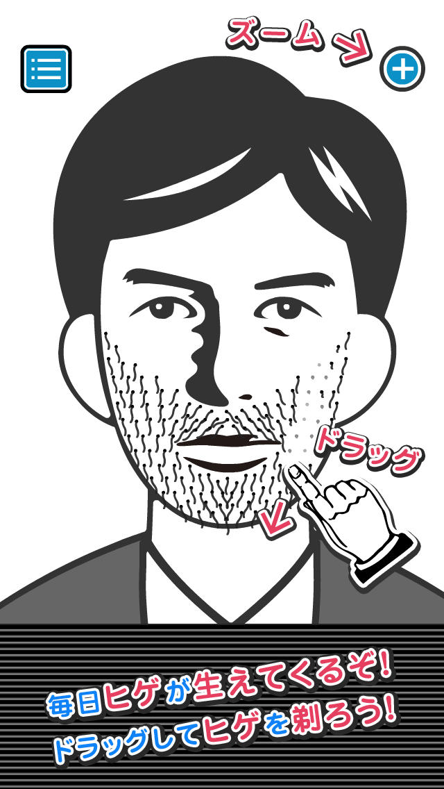 男性ホルモンのスクリーンショット_1