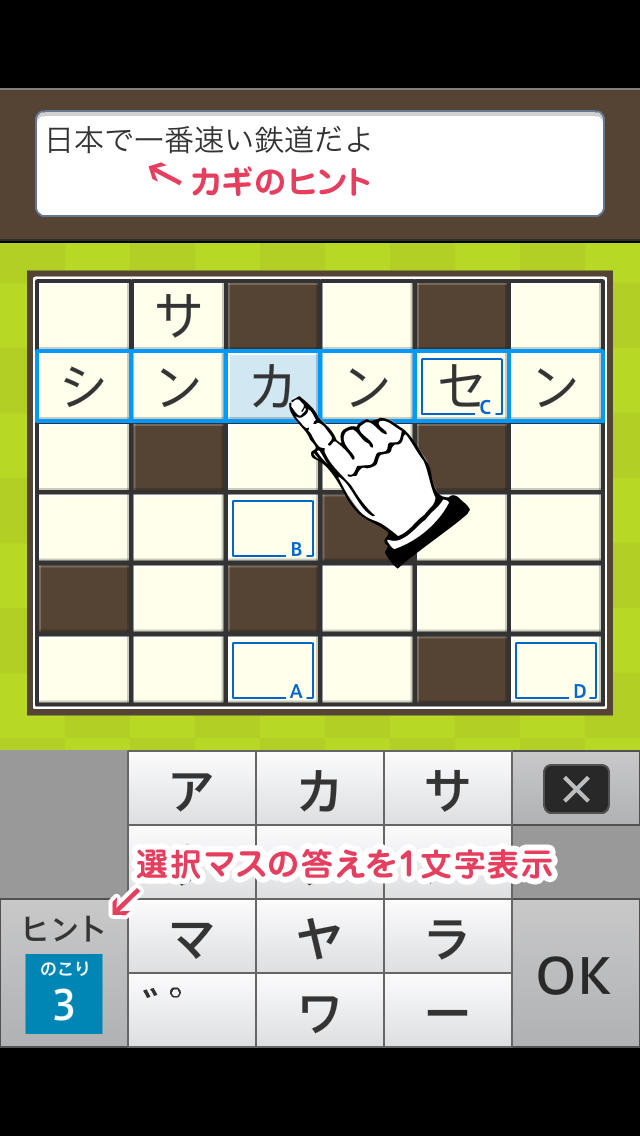 作る!クロスワード ツクロスのスクリーンショット_1