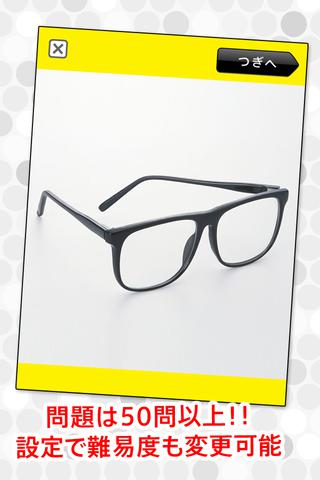 なぞって！のぞいて！これなんだ？のスクリーンショット_2