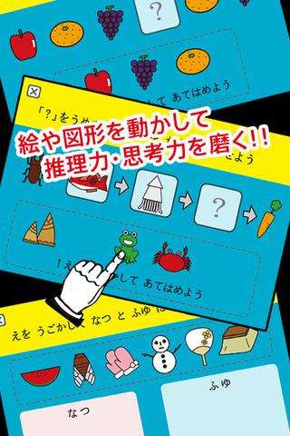 ちえアプリ1 Liteのスクリーンショット_2