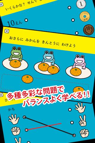 ちえアプリ1 Liteのスクリーンショット_3
