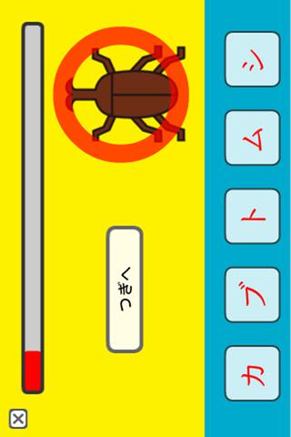 カタカナならべ Liteのスクリーンショット_3