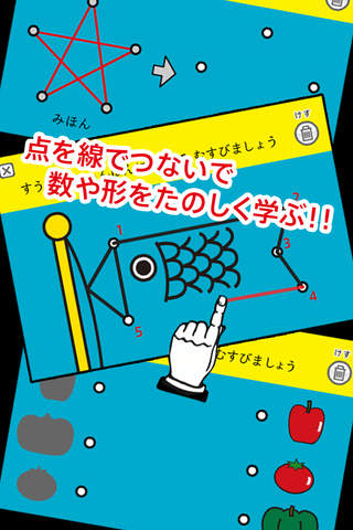 ちえアプリ1のスクリーンショット_1