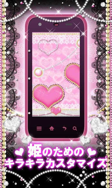 キラ姫☆きせかえのスクリーンショット_1