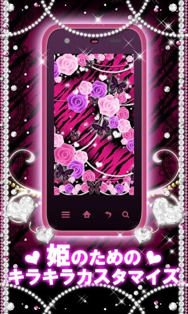 [キラ姫専用テーマ] Queen Roseのスクリーンショット_1