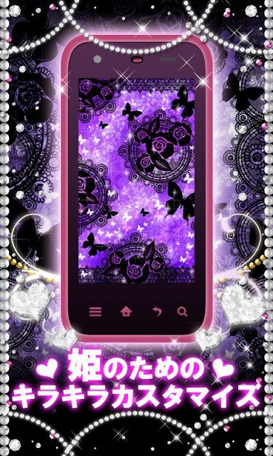 [キラ姫専用テーマ] Butterfly Dreamのスクリーンショット_1