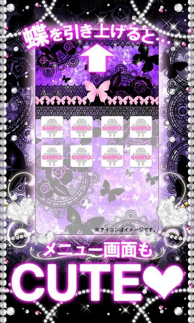 [キラ姫専用テーマ] Butterfly Dreamのスクリーンショット_2