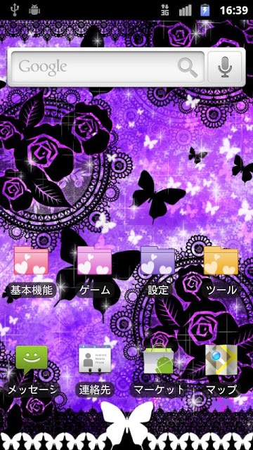 [キラ姫専用テーマ] Butterfly Dreamのスクリーンショット_3
