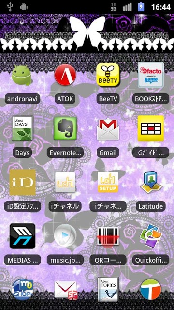 [キラ姫専用テーマ] Butterfly Dreamのスクリーンショット_4