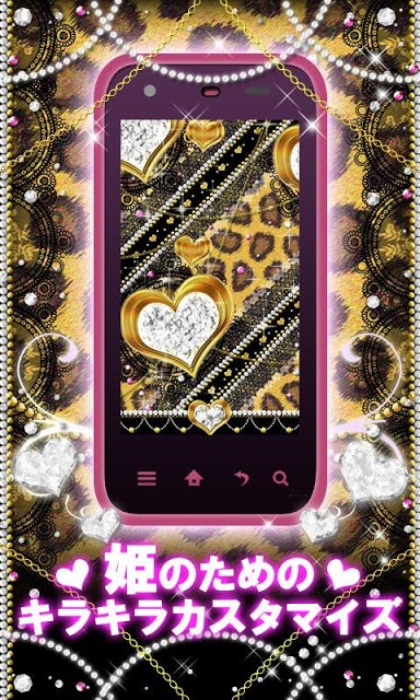 [キラ姫専用テーマ] Sexy Pantherのスクリーンショット_1