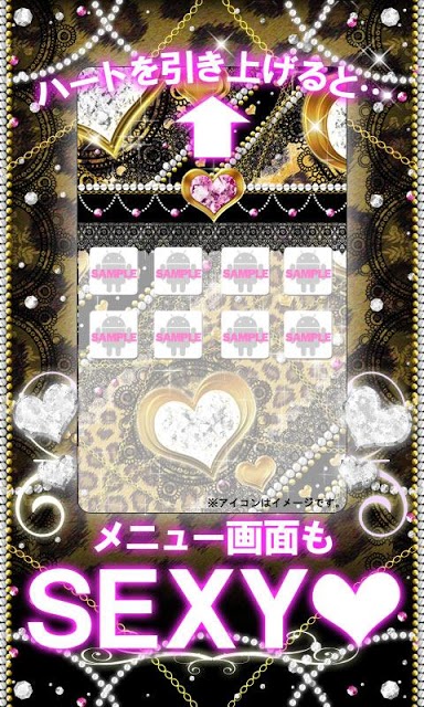 [キラ姫専用テーマ] Sexy Pantherのスクリーンショット_2