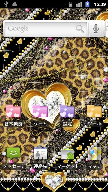 [キラ姫専用テーマ] Sexy Pantherのスクリーンショット_3