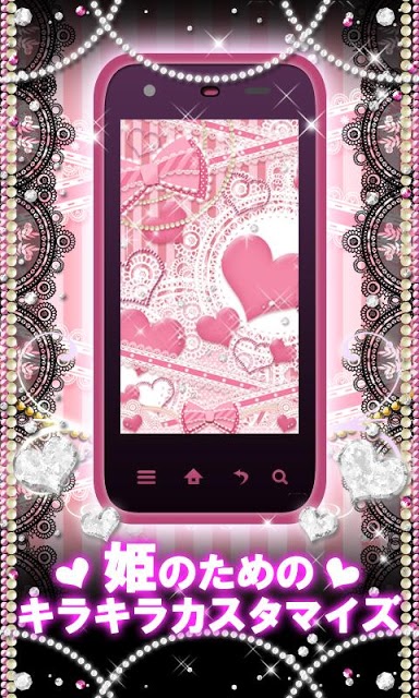 [キラ姫専用テーマ] Pure Loveのスクリーンショット_1