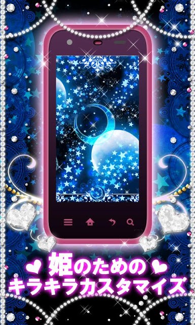 [キラ姫専用テーマ] Moon Fantasyのスクリーンショット_1