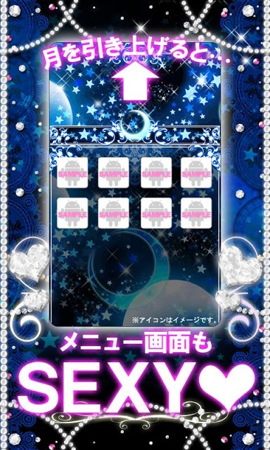 [キラ姫専用テーマ] Moon Fantasyのスクリーンショット_2