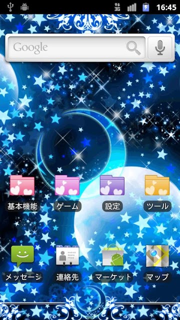 [キラ姫専用テーマ] Moon Fantasyのスクリーンショット_3