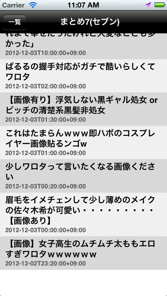 2ch+ニュース配信のスクリーンショット_1