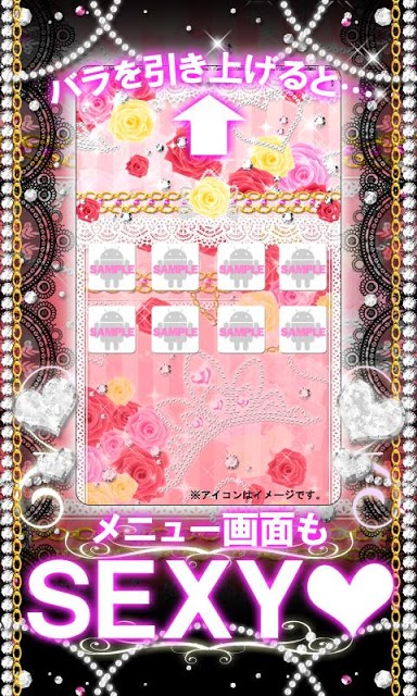 [キラ姫専用テーマ] Rose Crownのスクリーンショット_2